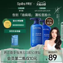 诗裴丝 Spes 盐玻尿酸洗发水