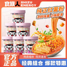 百亿补贴：食族人 豌豆锅巴酸辣粉120g*6