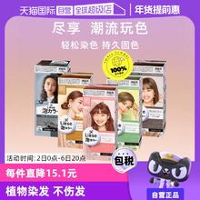 【自营】KAO花王泡沫染发剂liese莉婕Prettia植物泡泡染发膏棕色