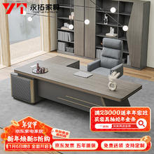 永拓 2.6米 老板桌椅组合 现代简约轻奢
