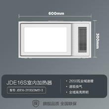 JOMOO 九牧 JDE15-21111/2M31-3 五合一智能浴霸