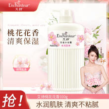 艾诗 Enchanteur 沐浴露桃花香330g 清爽滋润保湿持久留香香体沐浴乳男女士通用