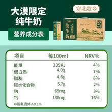 宁夏塞北牧乡纯牛奶4.0蛋白大漠绿洲学生营养200mlx10盒x2箱