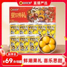 【年货节热销】林家铺子黄桃罐头年货礼盒425g*8水果新年礼品送礼