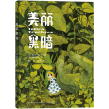 后浪漫系列：美丽黑暗