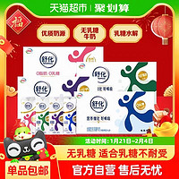 舒化 SHUHUA 伊利舒化全脂无乳糖牛奶220ml*24盒