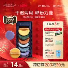 尔木萄七星粉扑气垫超软不易吃粉底液干湿两用美妆蛋海绵化定妆