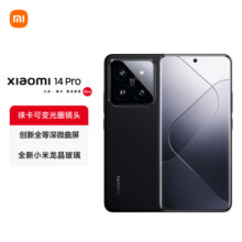 小米14Pro 徕卡可变光圈镜头 光影猎人900 第三代骁龙8 16+1T 黑色 5G手机 SU7小米汽车互联