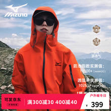 美津浓 硬壳冲锋衣三合一男女秋冬夹克外套防风防水户外登山服