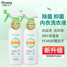 衣飞扬 Kobayashi 小林衣飞扬 抑菌内衣洗衣液 500ml*2瓶 植物配方