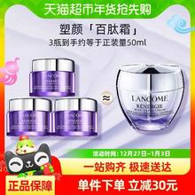 88VIP会员：LANCOME 兰蔻 兰蔻塑颜百肽霜15ml*3瓶