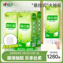 心相印 抽纸茶语精选320抽4提四层悬挂式大包面巾纸 整箱