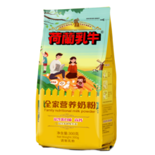 荷兰乳牛 进口奶源 全家营养奶粉 300g袋装