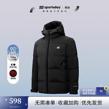 海澜之家 羽绒服24新运动SPORTSDAY外套男冬季鸭绒上衣