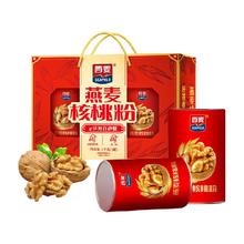 西麦 燕麦片核桃粉礼盒1000g*1盒早餐冲饮年货节送礼