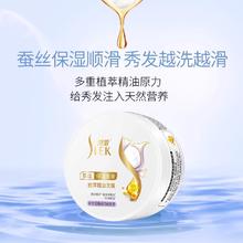 舒蕾 蚕丝保湿护发发膜改善干枯发质不毛躁护理头发