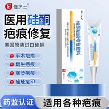 祛疤膏医用疤痕硅酮凝胶修复敷料25g