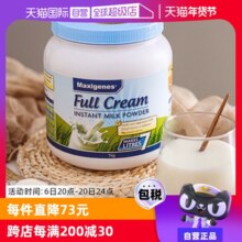 【自营】澳洲美可卓蓝胖子牛奶成人中老年全脂高钙学生成长奶粉