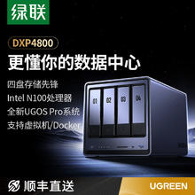 百亿补贴：希捷 绿联DXP4800 8G四盘位私有云nas数据网络存储共享文件个人云硬盘
