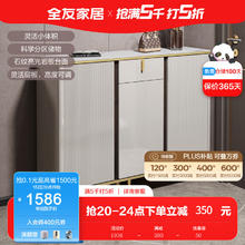 全友 家居鞋柜 126362 岩板大容量