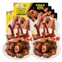 7.3/盒 周黑鸭旗舰店甜辣卤味零食六盒套餐