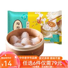 陶陶居 广式早餐点心 手工虾饺150g 组合选6件