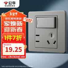 公牛 G07系列 G07E333S 五孔带单控开关插座 灰色