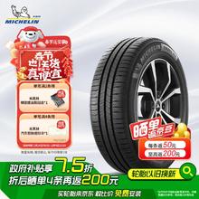 米其林 耐越 ENERGY MILE MI 轿车轮胎 经济耐磨型 205/55R16 91V