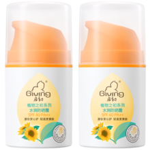 启初儿童宝宝防晒露 防晒霜 夏季清爽水润防晒乳(SPF40PA++)45g*2瓶