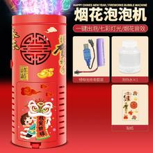 聚乐宝贝 33-23 烟花泡泡机（锂电充电款 送100ML泡泡水）