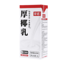 菲诺 生椰拿铁  厚椰乳 椰浆椰奶 咖啡调味  咖啡店专用 零乳糖 【建议调饮】无盖厚椰乳1kg*2盒