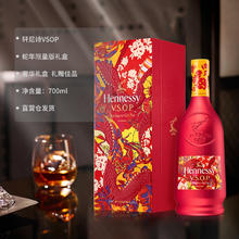 轩尼诗 VSOP 700ml 蛇年限量礼盒