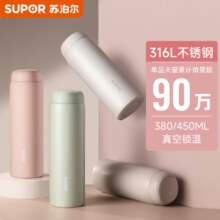 Supor 苏泊尔 KC38FP11 兰迪色系保温杯380mL 多色