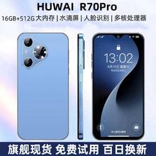 米蓝讯联 MLLED 16G+1TB官方旗舰正品IP70promax全新6.8英寸手机2024新款5G全网通大屏安卓备用机老人机便宜百元学生价游戏
