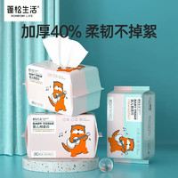 蓬松生活 POMPOM LIFE 母婴干湿两用洗脸巾 双色绵柔巾80抽*3包