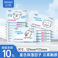 丝飘 宝宝乳霜纸  30抽*10包