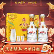 限移动端：西凤酒 6年 六年陈酿 45度 480ml*2 礼盒装 凤香型白酒