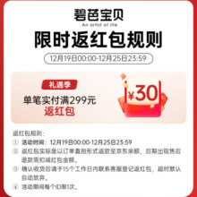 碧芭宝贝盛夏光年尿不湿婴儿纸尿裤 0.2cm超薄透气纸尿片 纸尿裤XXL-30片（15kg+）