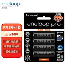 eneloop 3HCCA 5号镍氢充电电池 1.2V 2450mAh 4粒装