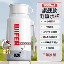 WIFER 品味生活好夫人 烧水壶保温壶电热水壶智能恒温 316内胆白色