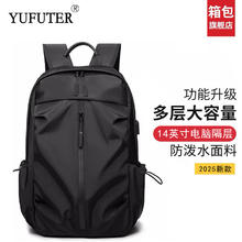YUFUTER 双肩包男士休闲背包大容量商务出差旅行笔记本电脑包高中书包 黑色