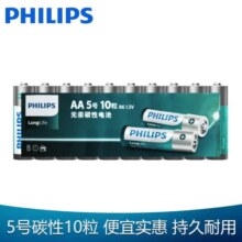 飞利浦（PHILIPS）碳性5号电池10粒干电池适用遥控器/钟表/电子称/计算器/闹钟/耳温枪五号电池AA R6