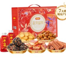 好想你 花开富贵礼盒1490g 拍2件