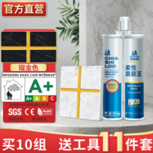 嘉施路美缝剂十大品牌排名瓷砖地砖填缝环氧彩砂真瓷胶美缝专用工具中国 原木沙-防水防霉抗黄变