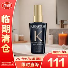 KÉRASTASE 卡诗 黑钻钥源护发香氛油 50ml