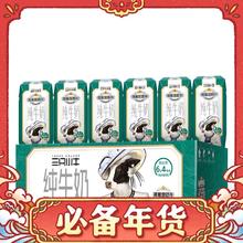 88VIP会员：现代牧业 MODERN FARMING 荷斯坦纯牛奶 200ml*24盒*2箱