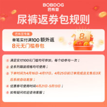 巴布豆（BOBDOG）雪域极光拉拉裤超薄透气尿不湿纸尿裤试用夜用极地珍萃奢护新生 纸尿裤 M52片【9-17斤】