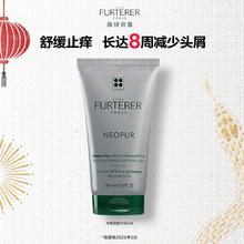 馥绿德雅 去屑洗发水止痒洗头水150ml油性头皮使用