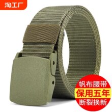 2024新款尼龙帆布腰带无牙自动扣男士皮带学生休闲百搭牛仔裤带潮