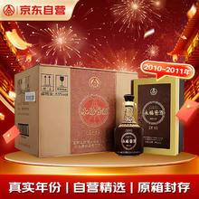 五粮液 WULIANGYE 永福酱酒2010~2011年份酱香型白酒53度500ml*6瓶 整箱装